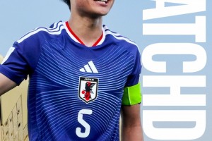 日本U23队长赛前：不认为我们会输，球队所有人都对冠军非常渴望